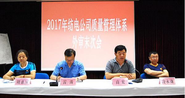 公司順利通過2017年質量管理體系換證審核