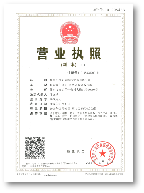 艾銻無限為您提供網(wǎng)絡運維、網(wǎng)絡維護、無線覆蓋、網(wǎng)站建設、服務器運維等一系列的IT外包服務